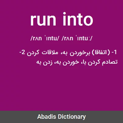 معنی run into